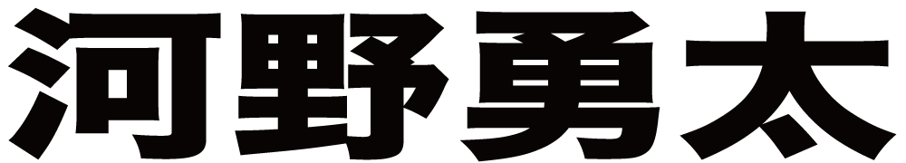 河野勇太 ボクシングチケットドットコム